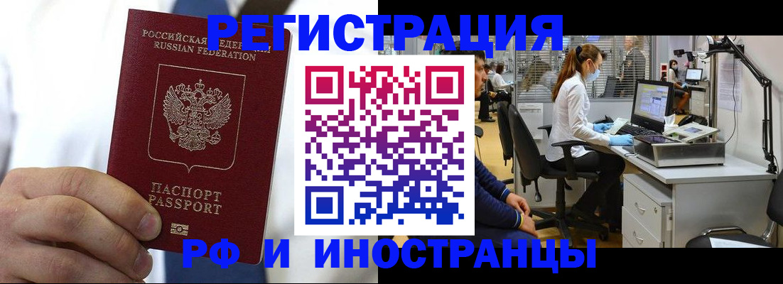 прописка от собственника в Харовске