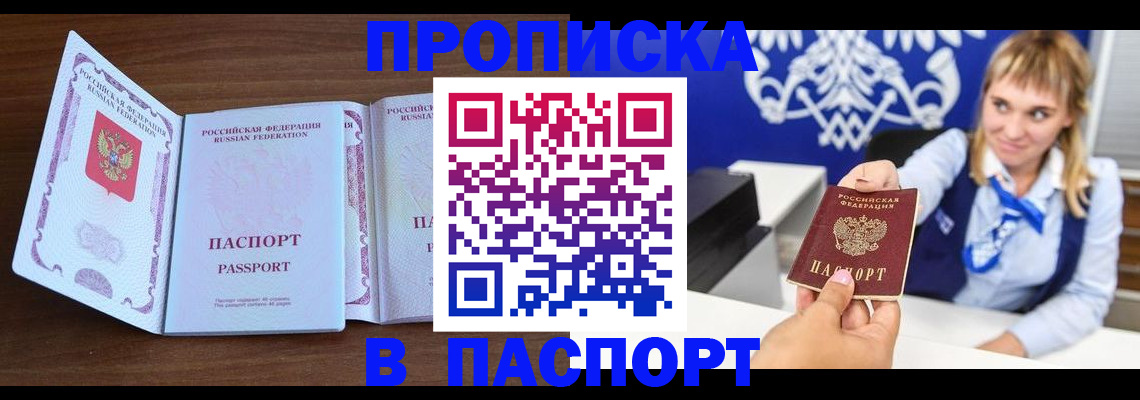 временная регистрация для всех в Харовске