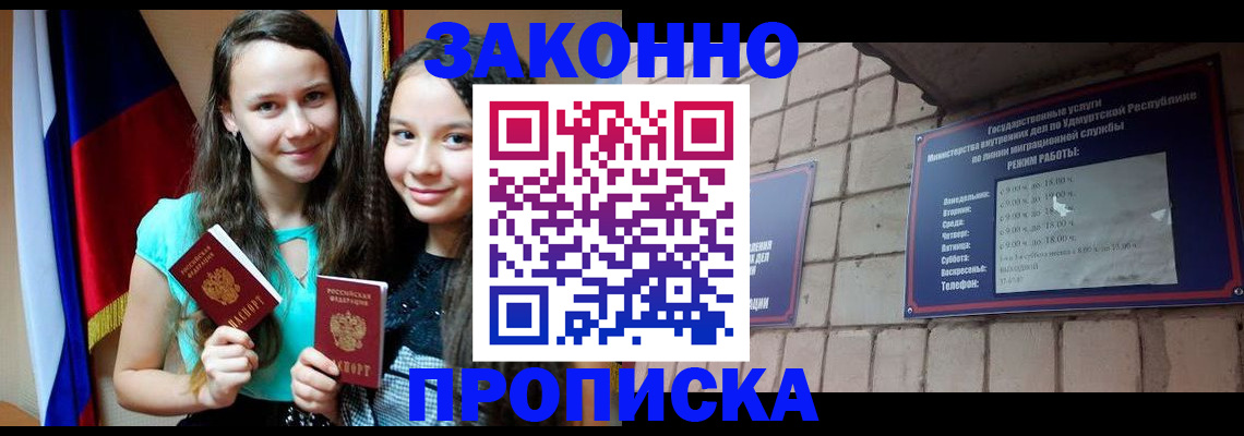 временная регистрация законно в Харовске