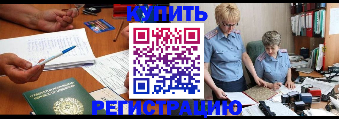 купить прописку в Харовске
