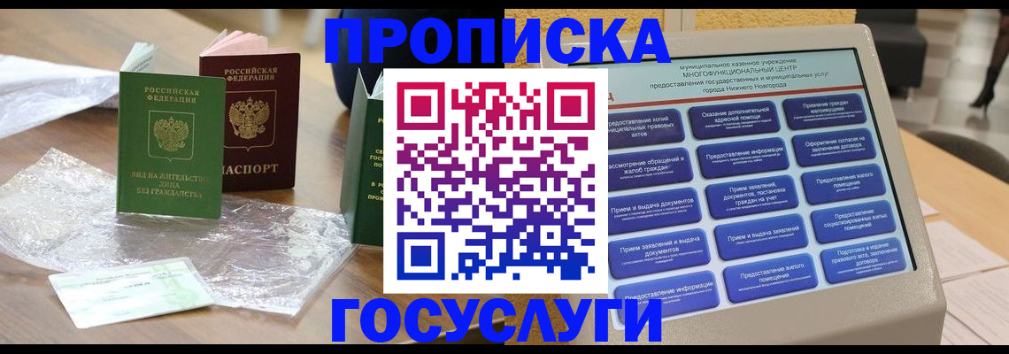 регистрация для школы в Харовске